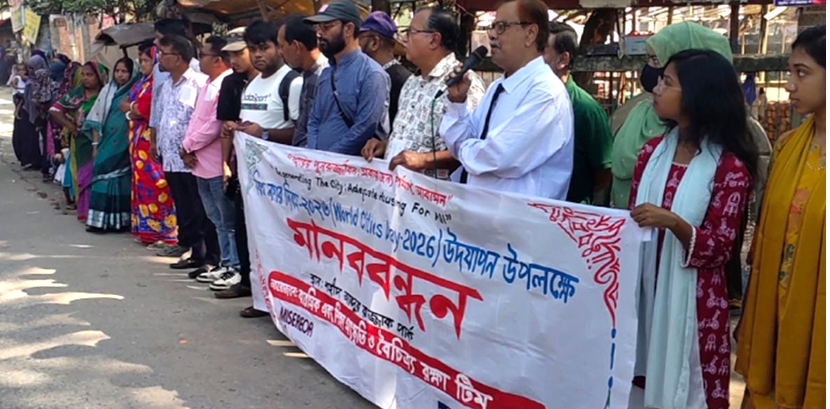 সাতক্ষীরায় নগর দিবস উপলক্ষে মানববন্ধন