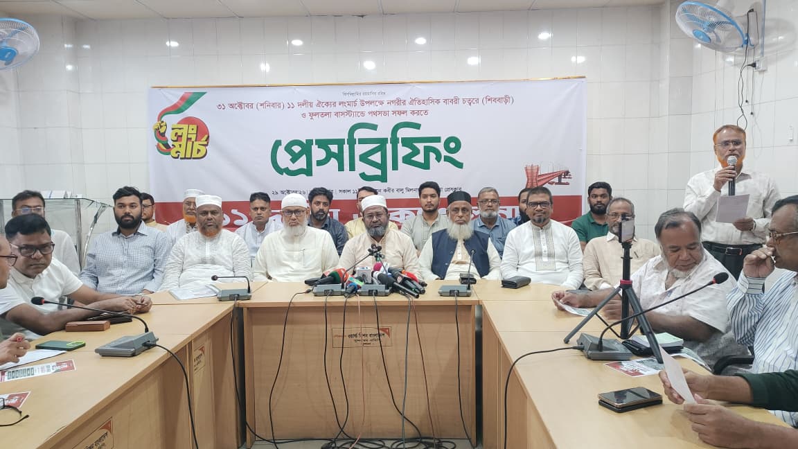 ৩১ অক্টোবর ১১ দলের লংমার্চ, খুলনায় লক্ষাধিক মানুষের সমাগমের আশা আইনশৃঙ্খলা পরিস্থিতির উন্নতি, চাঁদাবাজি বন্ধ ও দ্রব্যমূল্য নিয়ন্ত্রণসহ সাত দফা দাবি