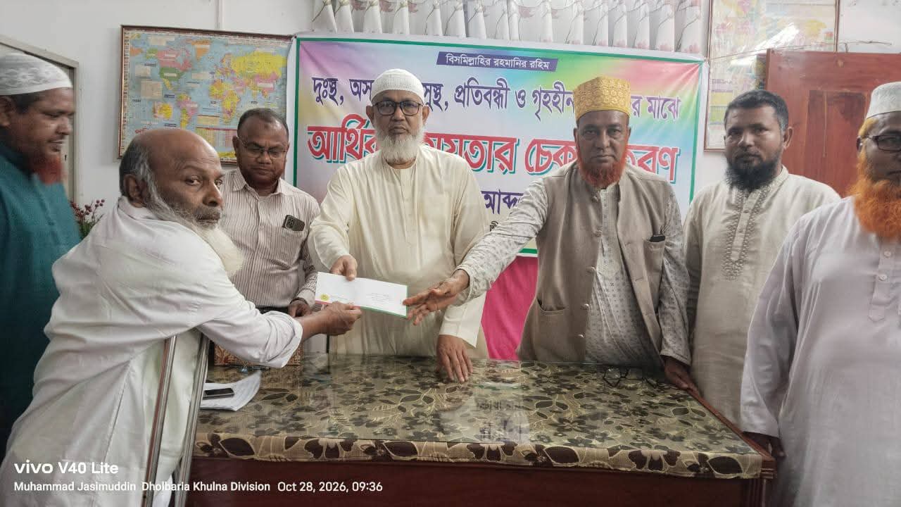 সাতক্ষীরায় দুঃস্থ ও অসহায় মানুষের মাঝে আর্থিক সহায়তার চেক বিতরণ