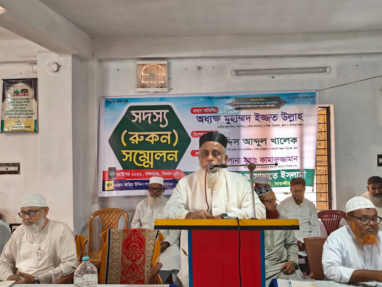 কলারোয়ায় জামায়াতের রুকন সম্মেলন