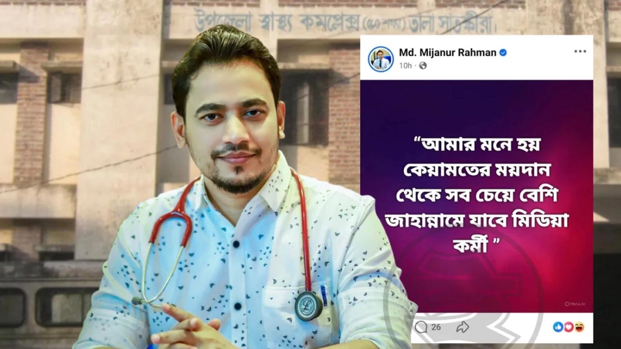 সবচেয়ে বেশি জাহান্নামে যাবে মিডিয়া কর্মী
