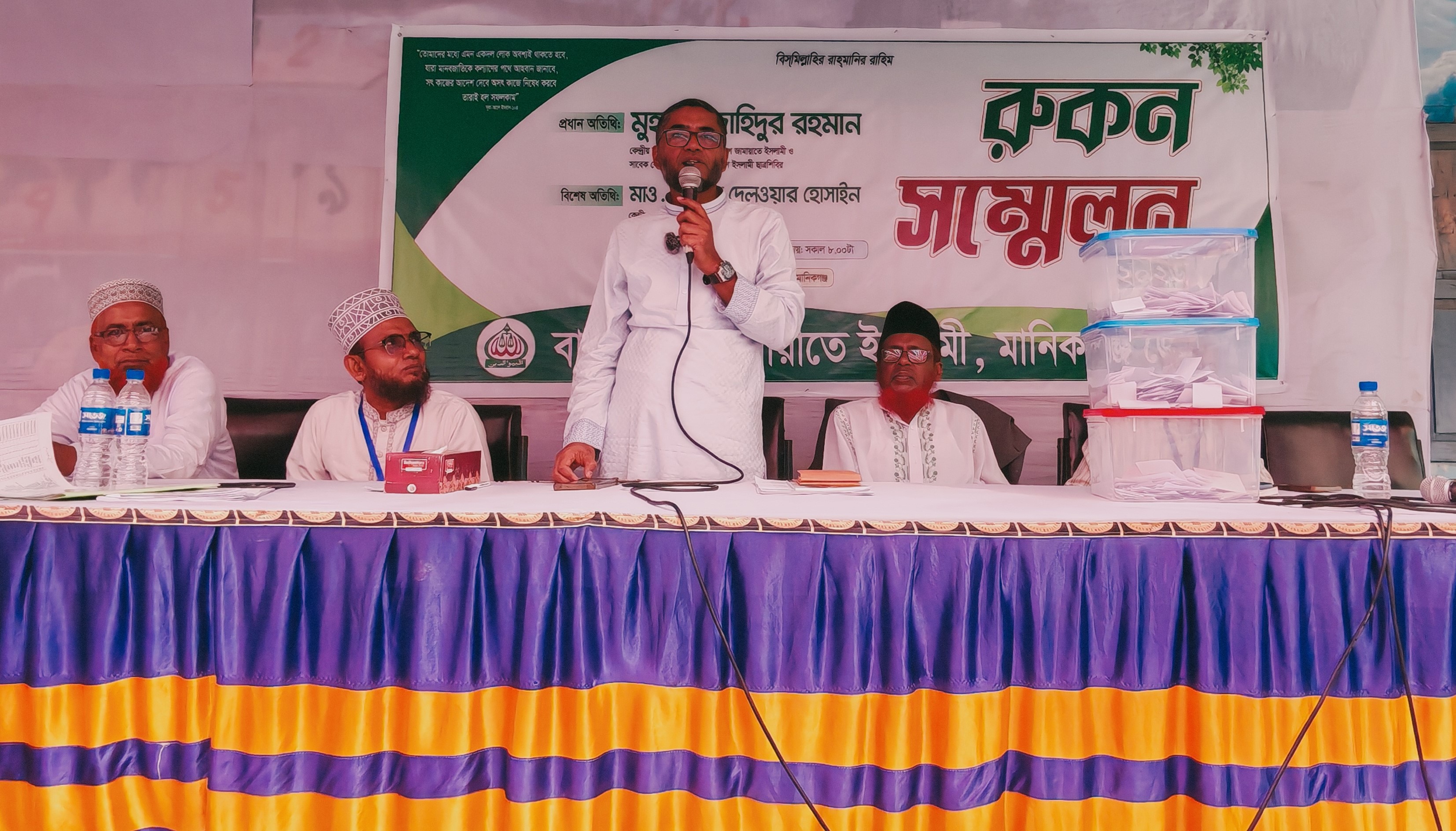 মানিকগঞ্জে জামায়াতের রুকন সম্মেলনে গণমুখী নেতৃত্বের আহ্বান