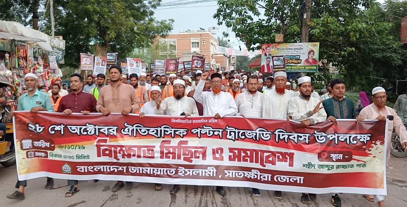পল্টন ট্র্যাজেডির ঘটনায় জড়িতদের গ্রেপ্তার ও দৃষ্টান্তমূলক শাস্তির দাবিতে বিক্ষোভ