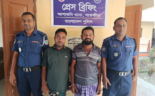 আশাশুনিতে পুলিশের অভিযানে নিষিদ্ধ সংগঠনের ২ কমী গ্রেপ্তার