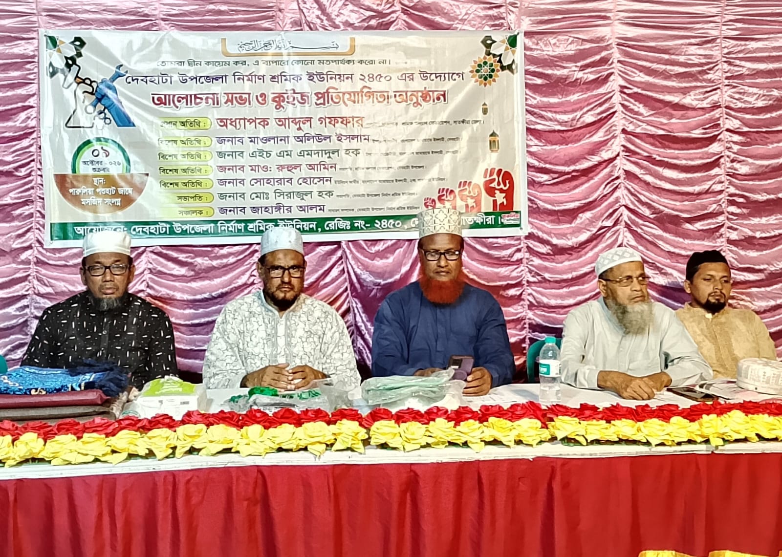 দেবহাটায় শ্রমিক কল্যাণ ফেডারেশনের আলোচনা সভা, প্রতিযোগিতা ও পুরস্কার বিতরণ