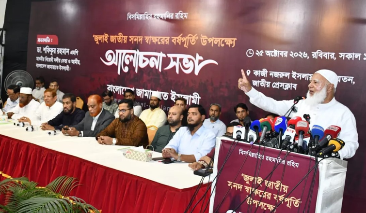 গণভোটের রায় বাস্তবায়ন ও রাষ্ট্র সংস্কারের অঙ্গীকার জামায়াত আমিরের