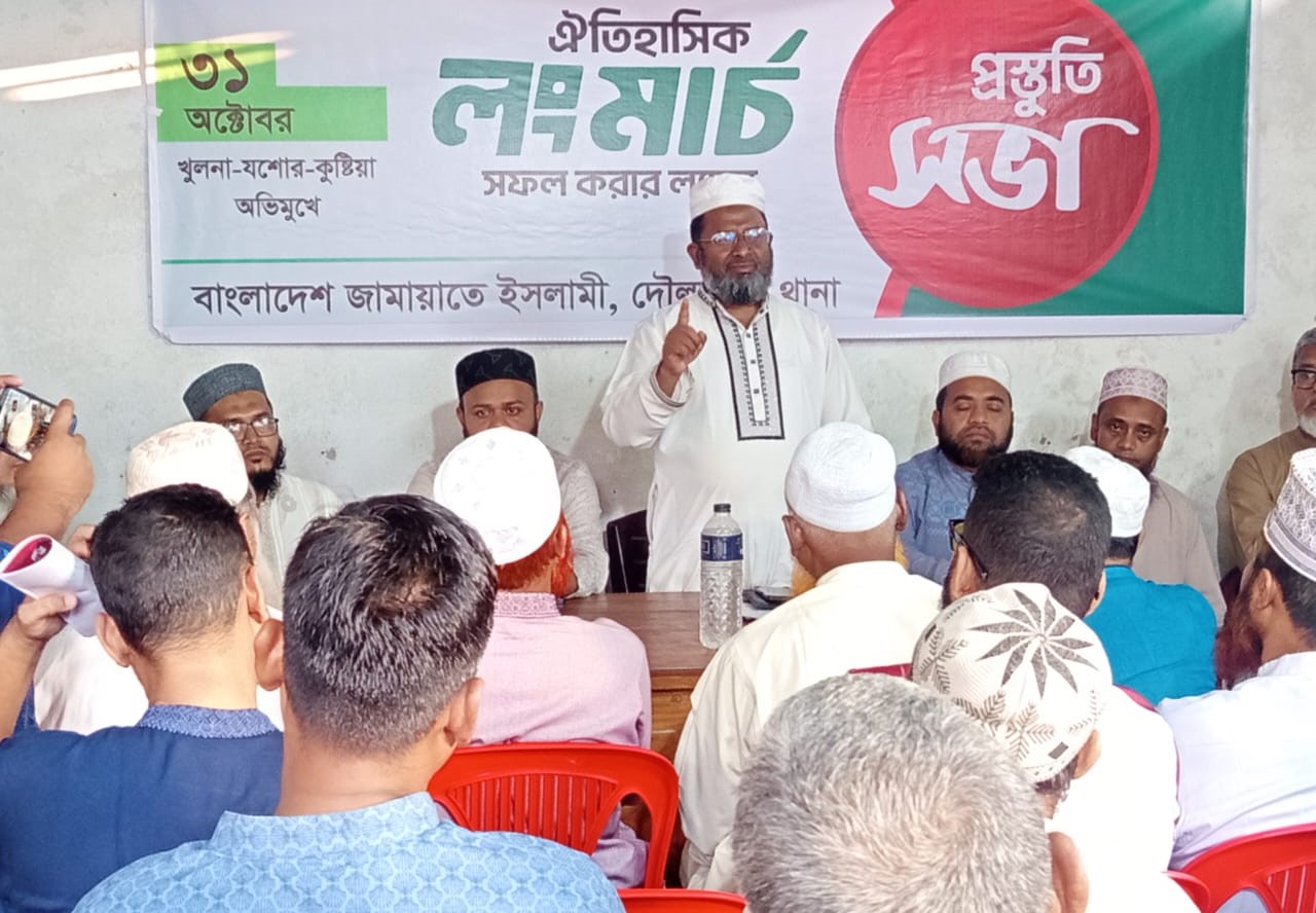 দৌলতপুর থানা জামায়াতের দায়িত্বশীল সমাবেশ