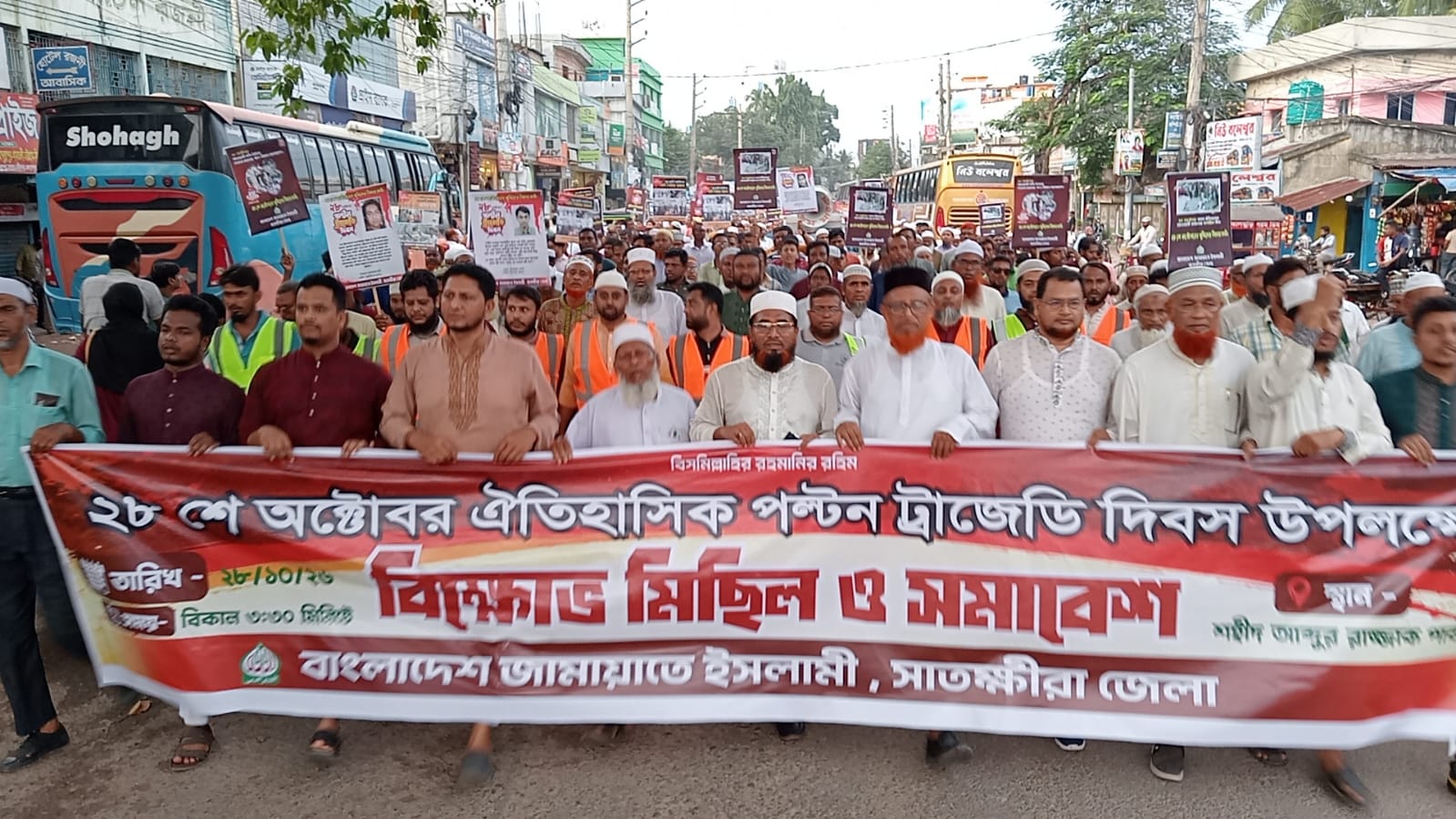 পল্টন ট্র্যাজেডির ঘটনায় জড়িতদের গ্রেপ্তার ও দৃষ্টান্তমূলক শাস্তির দাবিতে বিক্ষোভ